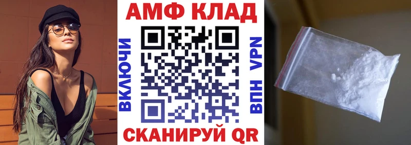 АМФ 97% Карачев