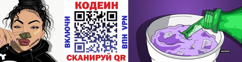 Кодеиновый сироп Lean напиток Lean (лин)  как найти   KRAKEN маркетплейс  Карачев 
