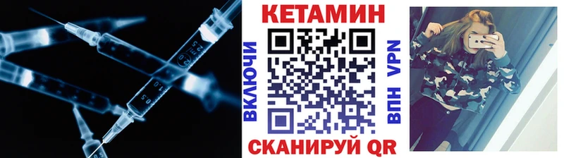 КЕТАМИН ketamine цена Карачев