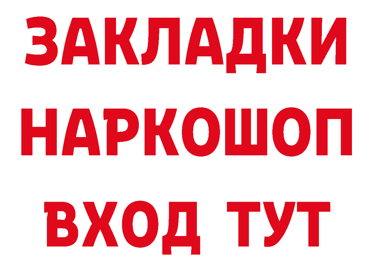 Где купить закладки? это как зайти Карачев