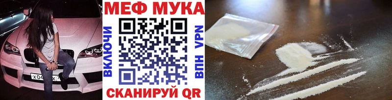 МЯУ-МЯУ кристаллы  где купить наркотик  Карачев 