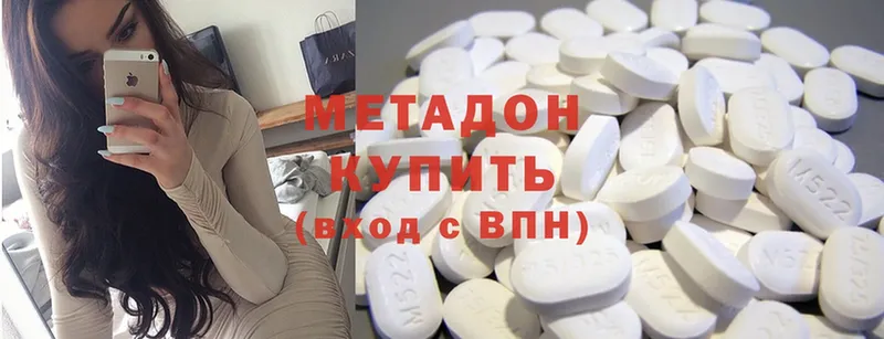 цены   Карачев  Метадон methadone 