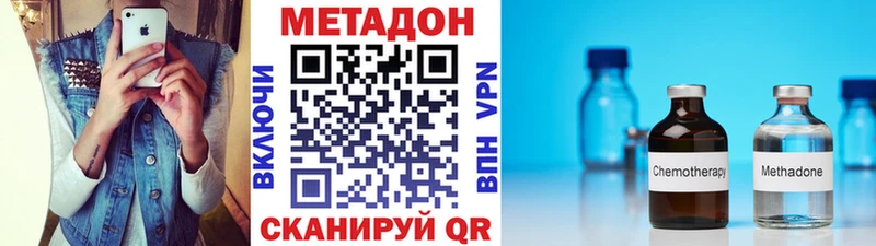 МЕТАДОН VHQ  Карачев 