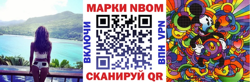 Марки 25I-NBOMe 1,5мг Карачев